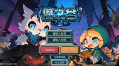 魔之谷正版下载