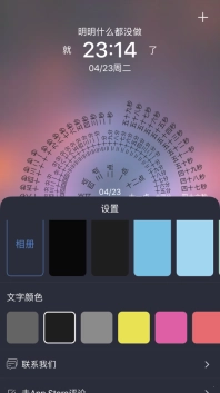 倒数日倒计时图3
