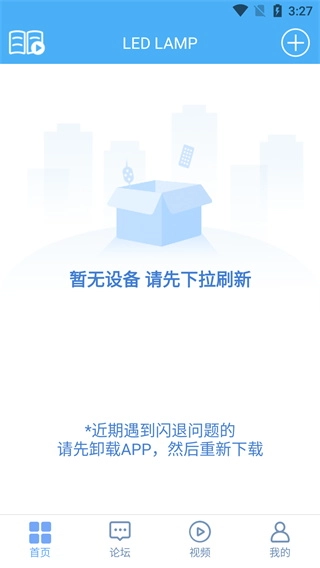 LEDLAMP免费版下载