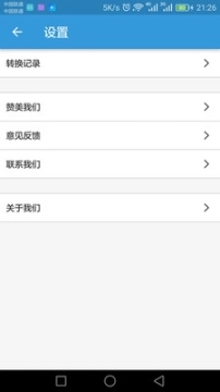 MP3提取转换器图1