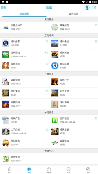 成州网安装下载