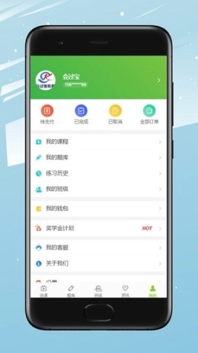 会过宝网校图4