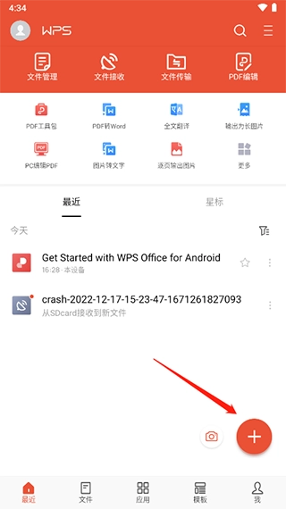 WPSOffice国际版手机下载