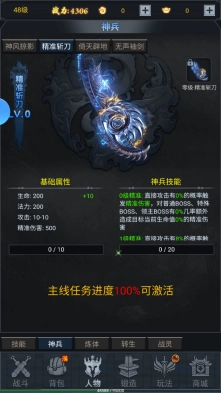 五岳乾坤旧版下载