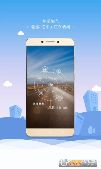 驾油梦想图3