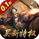 天子令0.1折