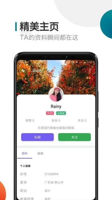 闪聊图3