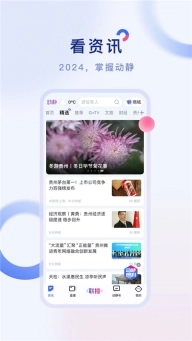 动静新闻ios版手机下载