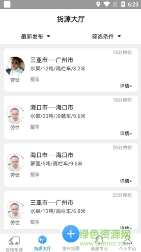 南北通信息图2