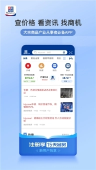 我的钢铁免费下载