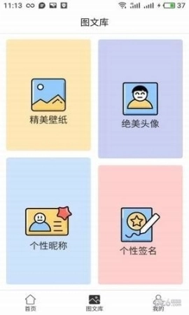 火星美化手机版图3