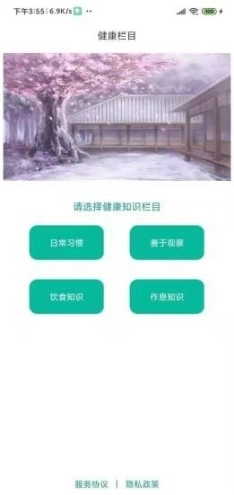 九医么健康管理图2