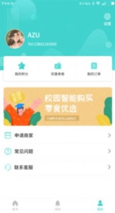 勺年校园图3