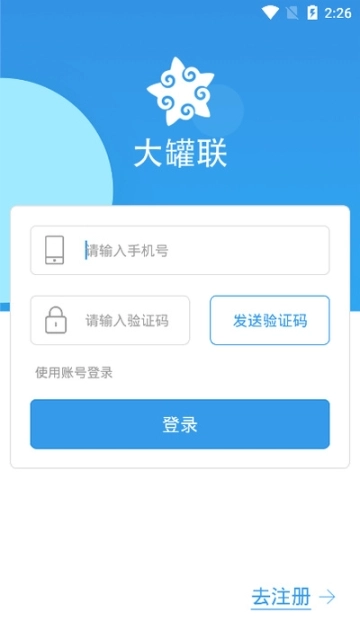 罐联司机版图2