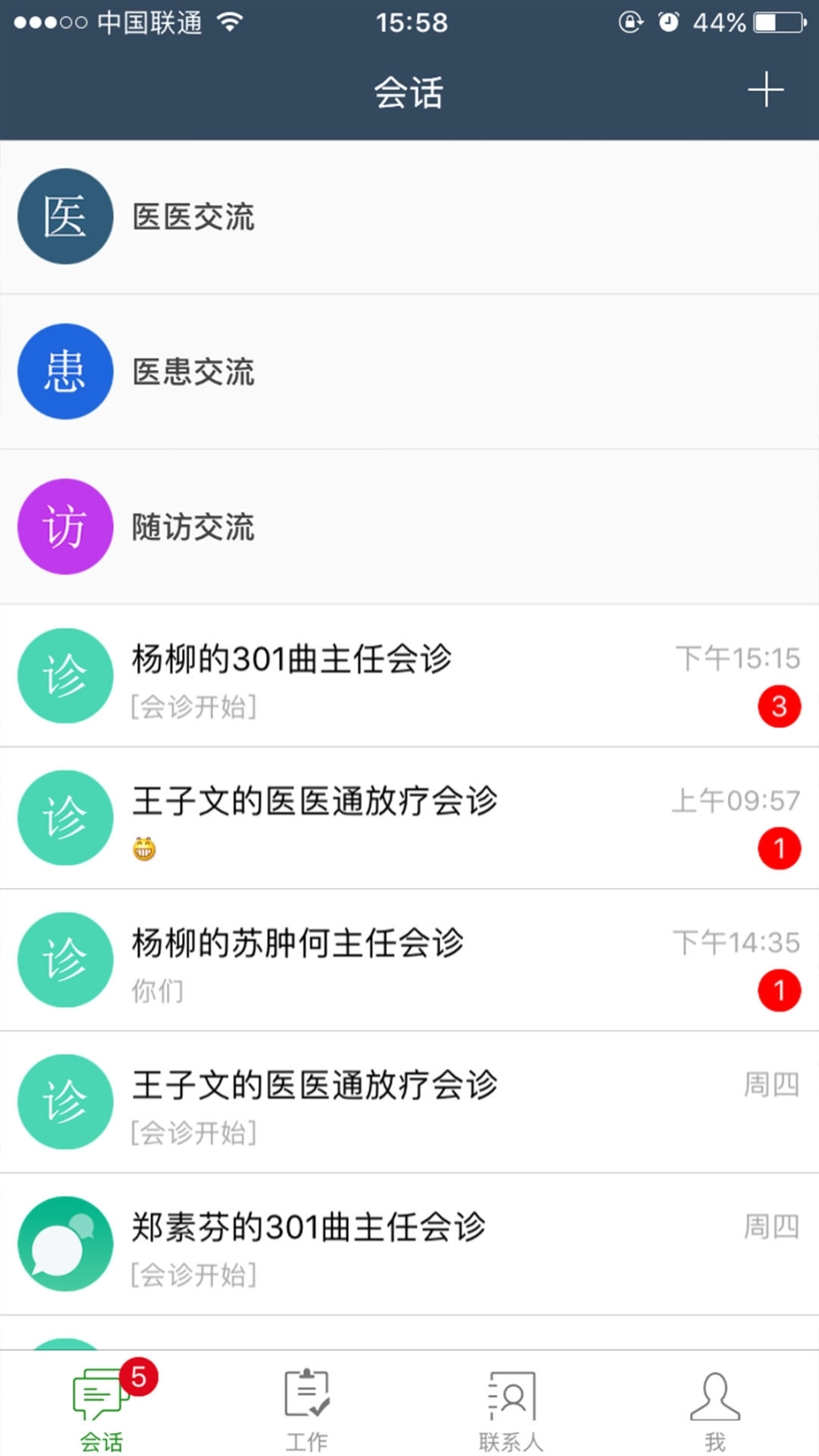 医医通图1