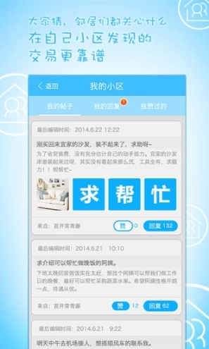 小交易图4