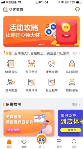 幸福城图4