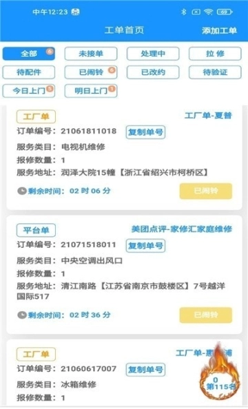 家修小哥图3