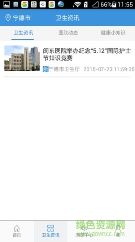 宁德市医院图3