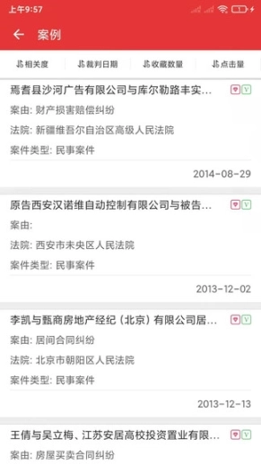 京师在线图2