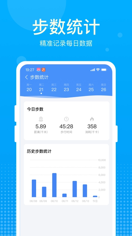 好运计步宝图2