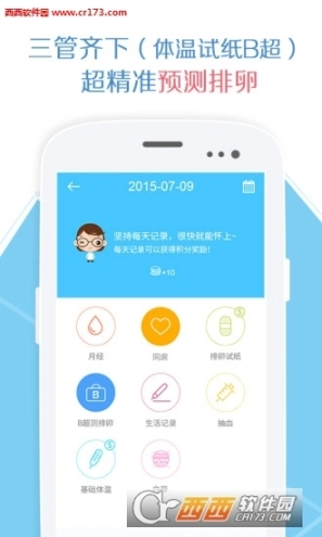 爱丁备孕图3