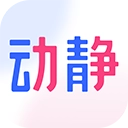 动静新闻ios版