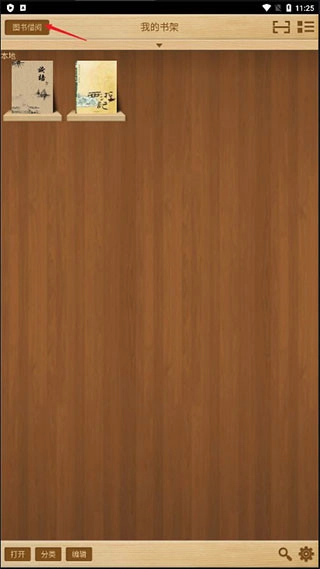 apabireader手机版免费下载
