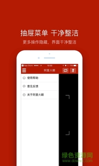 阿里火眼图2