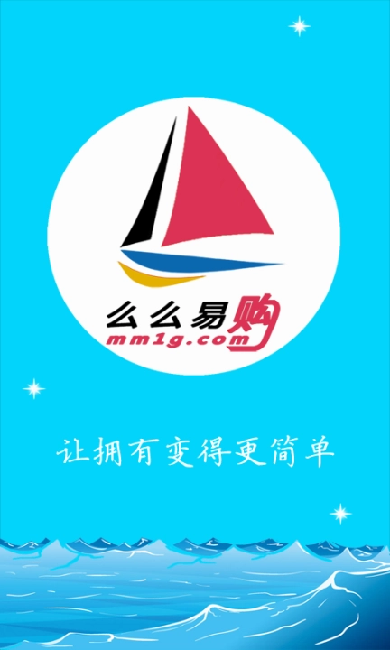 么么易购图1