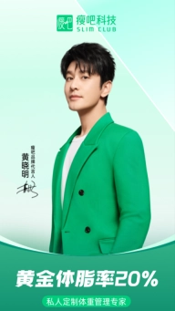瘦吧旧版下载