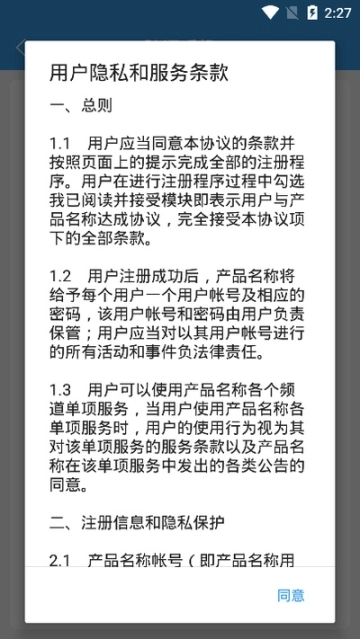 罐联司机版图4
