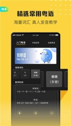 港剧粤语学习图3