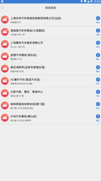 飞车出行图3