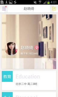 暴走课表图4