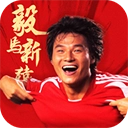 绿茵信仰测试服