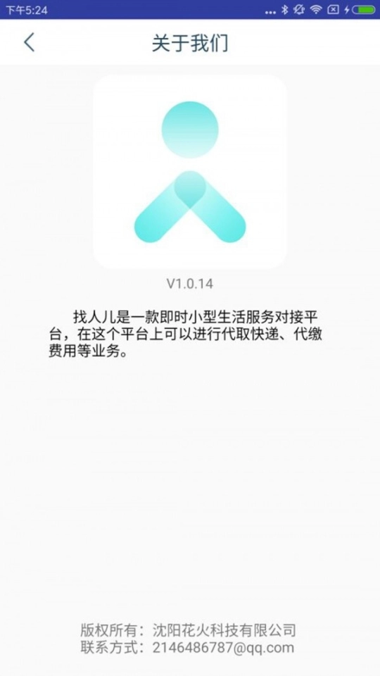 找人儿图2