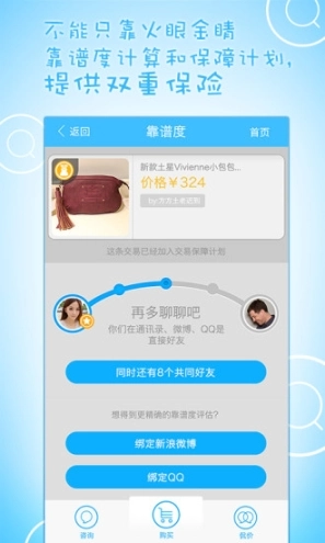 小交易图3
