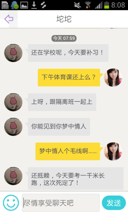 暴走课表图1
