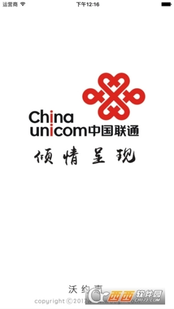 沃约惠图1