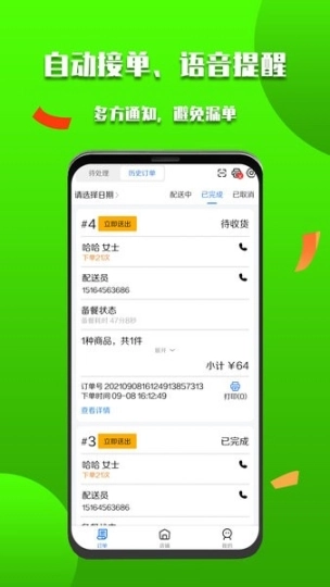 微掌云商家图3