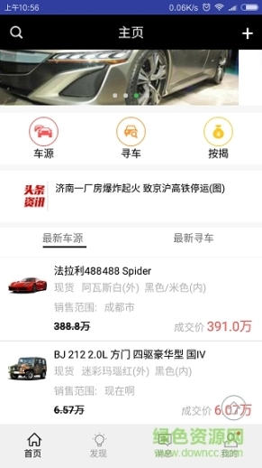 巴革汽车图2