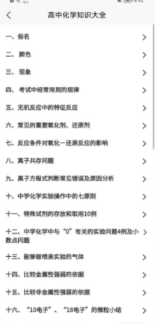 化学日记图1