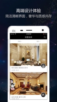 别墅装修专业版图4