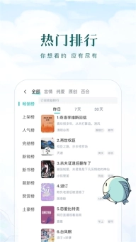 长佩文学城手机版安装包下载