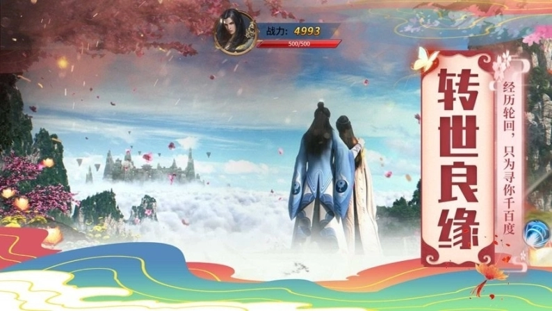 青云之琉璃图2