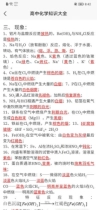 化学日记图2