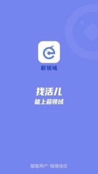 薪领域图1