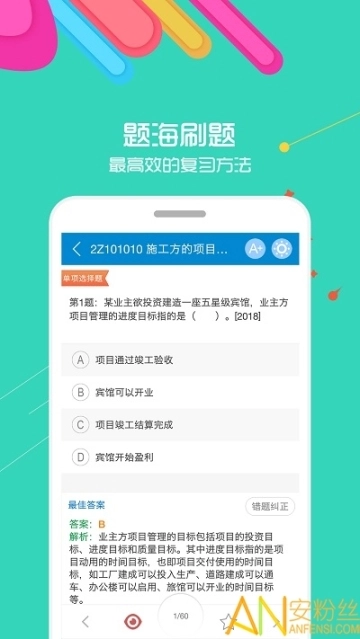 2025二级建造师图1