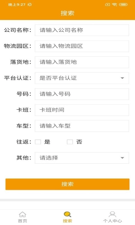 美佳鲜运司机版图2